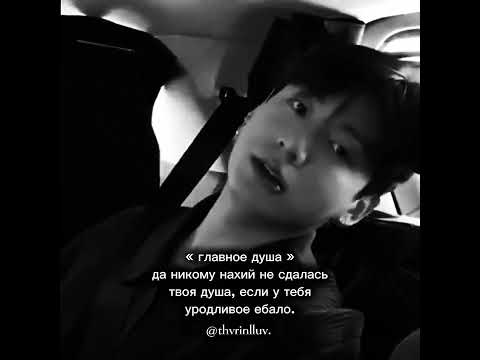 #thvrinlluv #виртовский #мерлен #bts #jungkook #junyoung #virt #rek #чонгук #вирт #подпешитесь