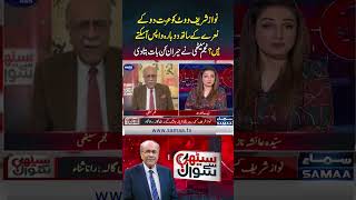 Can Nawaz Sharif Return To Politics? | Najam Sethi
