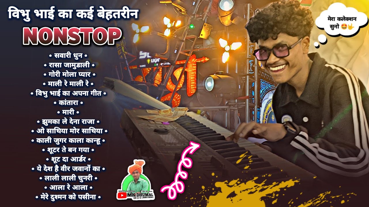 17 Songs - 1 ही विडियो मे सुनो 🥳 Vibhu Bhai का कई Best 👌🥁 Nonstop Songs | Remix - Raj Dhumal Durg
