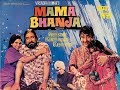 Ek baat mere hothon - Mama Bhanja - Rajesh Roshan - Rajinder Krishan - Lata Mangeshkar - 1977