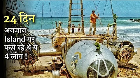 They Crashed & Stranded On An Desert ISLAND For Almost 24 Days | Film Explained In Hindi