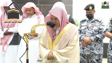 تلاوة معالي الشيخ د. #صالح_بن_حميد من صلاةالفجر 20 رمضان 1444هـ.