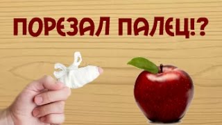 Я ИГРАЮ В СИНИЙ КИТ! ПОРЕЗАЛ РУКУ НОЖОМ!? КУЛИНАРНОЕ ШОУ #1