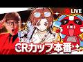 CRカップ本番!!!「レオチキングTV」いくぞ!!!本番は17時から
