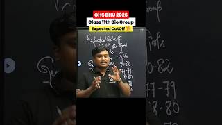 CHS BHU 2026 Class 11th Bio Group Expected Cutoff 😱🔥 #chs #chsbhu #cutoff