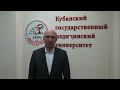 Поздравление С.Н. Алексеенко с Днем российского студенчества