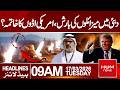 US Base Destroyed in Dubai? Major Allies Step Back | 9 AM Headlines | Hum News | Pakistan