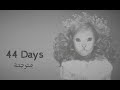 Mrkitty  44 days  arabic subtitles with lyrics 