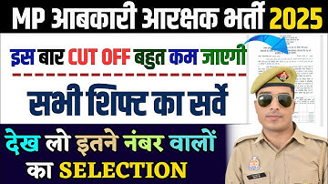 mp excise constable expected cut off 2025 | mp abkari aarakshak cut off 2025 | mp abkari cut off 
