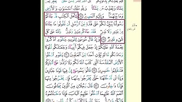 حفظ سورة المائدة مكرر آية 19