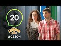Сериал Будиночок на щастя 2 сезон. Серия 20 | Комедия 2020