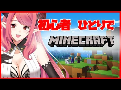 ?#4【Minecraft】ホテル建築マインクラフト！作業する♪【Vtuber】