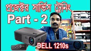 DELL 1210s Projector Service Training part - 2