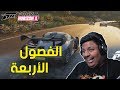 فورزا هورايزن 4 : الفصول الأربعة ! 🍃 | Forza Horizon 4