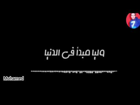 اجمل حالة واتس شاشه سوداء طارق الشيخ مبقاش في حد مالي عنيا ولاحد مديتله ايديا 2021