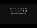 Practical China Savvy 900 中国通识 Chapter 5 #learnchinese #putonghua