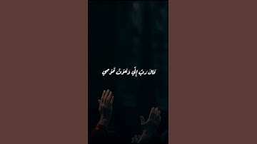 #سورة-نوح #قرآن #اكسبلور #لايك #quran #viral #foryou