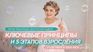 Ключевые принципы воспитания от Мамы 17 Детей