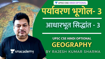 Environmental Geography: Basic Principle -3 | UPSC CSE/IAS 2021 Hindi | Rajesh Sharma