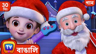 জিঙ্গেল বেলস (Jingle Bells - Spirit of Love) + More Bangla Rhymes for Kids - ChuChu TV