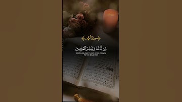 #لاتنسون_قراءة_سورة_الكهف #قران_كريم قران #سورة_الكهف #explore #اكسبلور #capcut #جمعة_مباركة #fyp