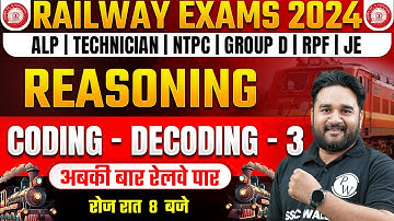 Reasoning For RRB ALP 2024 | Coding Decoding Reasoning #3| Railway Exam 2024 | Sandeep Sir Reasoning