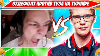 видео: 97DEFAULT НА ПОЗИТИВЕ ПРОТИВ TOOSE НА SOLO CASH CUP ТУРНИРЕ ФОРТНАЙТ. 97ДЕФОЛТ, ТУЗ НАРЕЗКА ФОРТНАЙТ картинка: 97DEFAULT НА ПОЗИТИВЕ ПРОТИВ TOOSE НА SOLO CASH CUP ТУРНИРЕ ФОРТНАЙТ. 97ДЕФОЛТ, ТУЗ НАРЕЗКА ФОРТНАЙТ