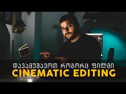 როგორ დავამუშავოთ ვიდეო კადრები ფილმის მსგავსად?! | Cinematic Editing | Travel With Us Vlog