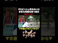 ダルビッシュ有みたいな多彩な球種を持つ彼女 #ナチョス。 #まなみちゃん #ダルビッシュ有