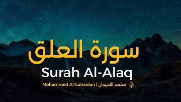 سورة العلق محمد اللحيدان | Surah Al-Alaq Muhammad Al-Luhaidan  