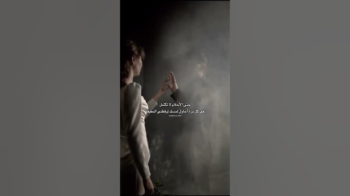 حتى الأحلام لا تكتمل في كل مرة أحاول لمسك توقظني الحقيقة 🤍