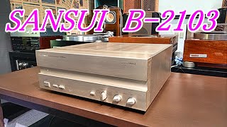 SANSUI B-2103 MOS VINTAGE パワーアンプ #オーディオ #山水電気