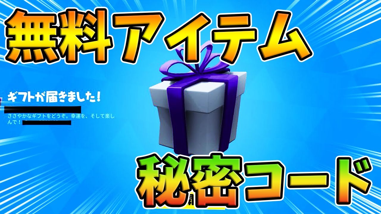 今からでも貰える 1000vバックスが貰える方法を教えます フォートナイト Fortnite 的youtube视频效果分析报告 Noxinfluencer