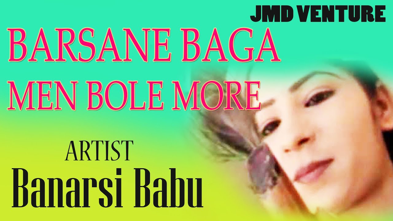 Barsane Baga Men bole More Ji  Banarsi Babu  Shyam Ki Radha  JMD Venture  DJ Song 2020