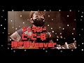 C-C-B  ジェラシー 弾き語りcover 