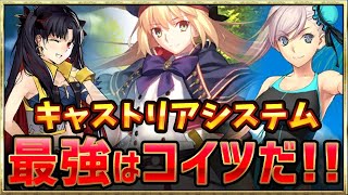 Fgo キャスト リア