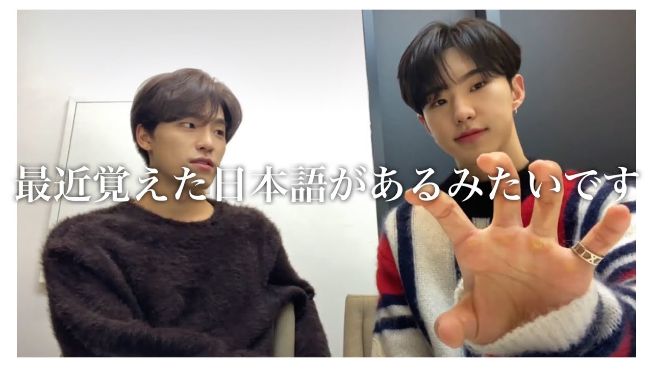 ホシくんが最近覚えた日本語[SEVENTEEN/세븐틴/セブチ/日本語字幕