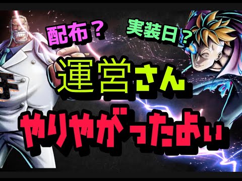 マルコ実装 バウンティラッシュ ここの運営さん信じらんねぇ One Piece Bounty Rush Marco Garp Play Opbr Youtube マルコ実装 バウンティラッシュ ここの運営さん信じらんねぇ One Piece Bounty Rush Marco Garp Play Opbr Youtube