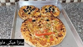 عجينة البيتزا الإيطالية من غير بيض أو حليب أروع طريقة وأطيب بيتزا ممكن تعمليهابيتزا ميكي ماوس روعة