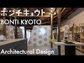 ボンチキョウト Renovation Of The Machiya On The Approach To Ginkakuji Into The Souvenir Shop 2019 ボンチキョウト Renovation Of The Machiya On The Approach To Ginkakuji Into The Souvenir Shop 2019