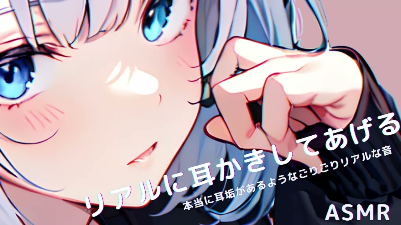 【ASMR】リアルに耳かきしてあげる 本当に耳垢があるようなごりごりリアルな耳かき（良いとこだけ切り取ってリピート）【No Talking】