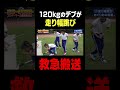 120kgのデブが運動した結果…