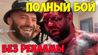 Емельяненко VS  Исмаилов -  Полный Бой / Emelianenko - Ismailov -  Full Battle. Аса 107