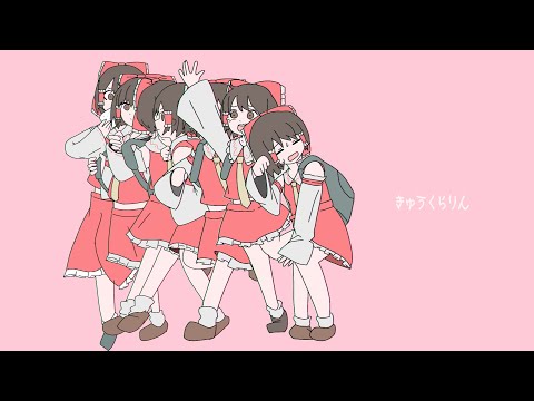 【UTAU】霊夢に「きゅうくらりん」を歌ってもらいました【博麗霊夢】(Full Ver)