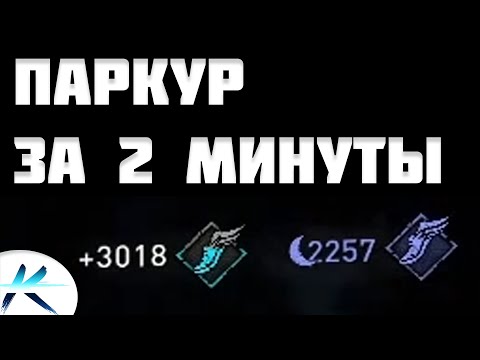 Быстрая прокачка паркура в Dying Light 2. Гайд 3000 очков за 2 минуты