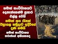 හමාස් අය රැසක් ඊශ්රායල හමුදාව ඉදිරියේ දණ නමයි