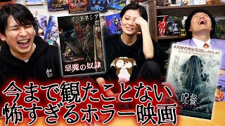 【呪餐 悪魔の奴隷】【ネタバレなし】映画好きもビビるインドネシアホラー映画！家でも映画館でも観れないかも…【オススメ映画】【シネマンション】