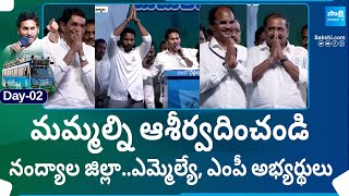 CM Jagan Introduced MLA, MP Candidates Of Nandyala District | Memantha Siddham Public Meeting