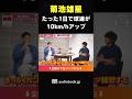 菊池雄星が「コレだ」っていう瞬間を掴んだ話 #菊池雄星 #前田裕太 #読書 #野球