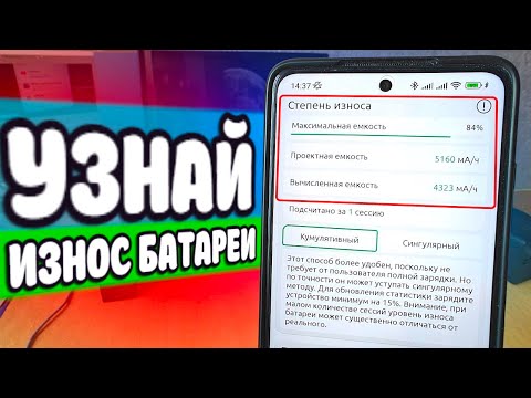 Секретные настройки БАТАРЕИ на Андроид Смартфоне 